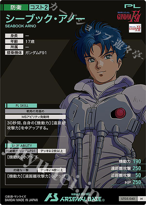 M シーブック・アノー 販売 | UNITRIBE SEASON:05 | 機動戦士
