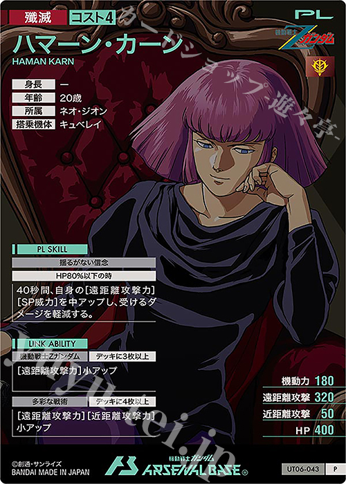 NTハマーンカーン　セット NTハマーンカーン セット カードリスト | GUNDAM CARD GAME 公式サイト