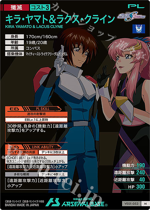 M キラ・ヤマト&ラクス・クライン 販売 | WAVECHOES SEASON:01 | 機動