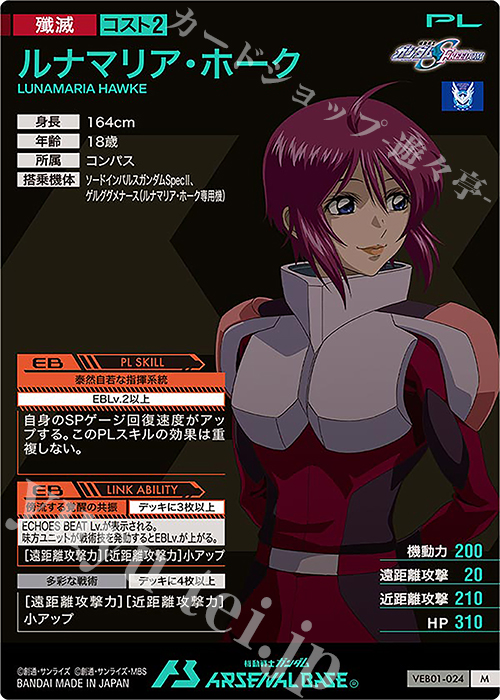 M ルナマリア・ホーク 販売 | WAVECHOES SEASON:01 | 機動戦士ガンダム