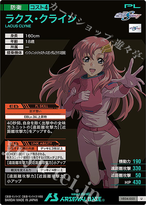 U ラクス・クライン 販売 | WAVECHOES SEASON:04 | 機動戦士ガンダム