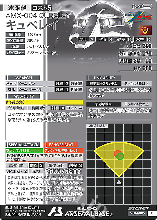 SEC キュベレイ（パラレル） 販売 | WAVECHOES SEASON:04 | 機動戦士