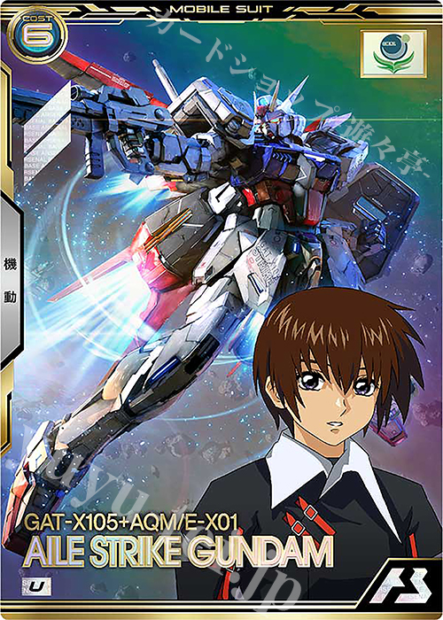 U エールストライクガンダム | 買取 | 機動戦士ガンダムSEEDシリーズ | 機動戦士ガンダム アーセナルベース