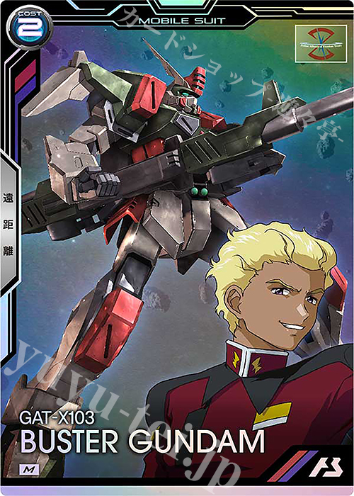 M バスターガンダム | 販売 | 機動戦士ガンダムSEEDシリーズ | 機動戦士ガンダム アーセナルベース