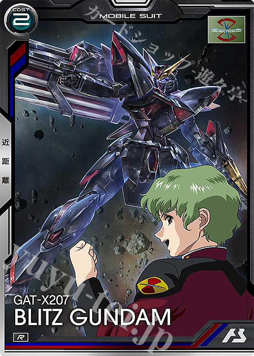 R ブリッツガンダム | 販売 | 機動戦士ガンダムSEEDシリーズ | 機動戦士ガンダム アーセナルベース