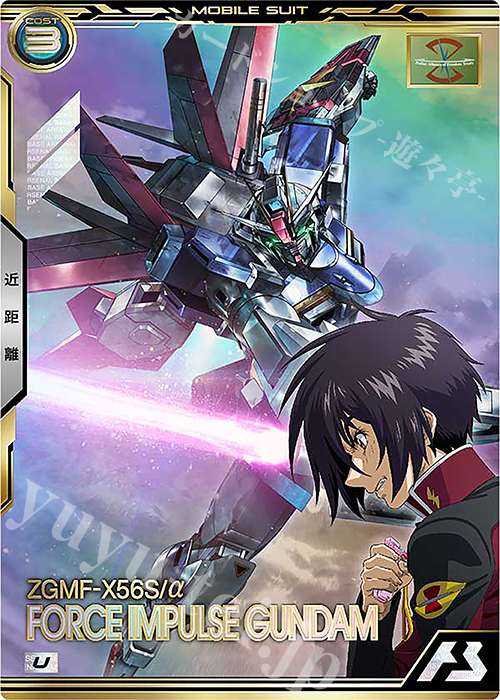 U フォースインパルスガンダム | 買取 | 機動戦士ガンダムSEEDシリーズ | 機動戦士ガンダム アーセナルベース