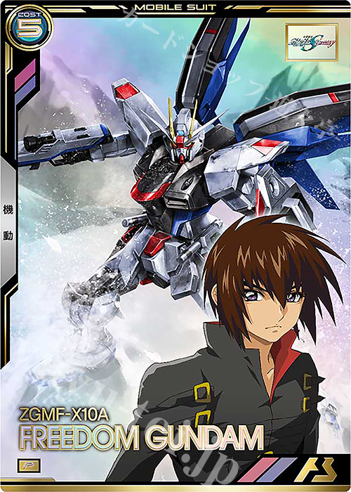 P フリーダムガンダム | 買取 | 機動戦士ガンダムSEEDシリーズ | 機動戦士ガンダム アーセナルベース