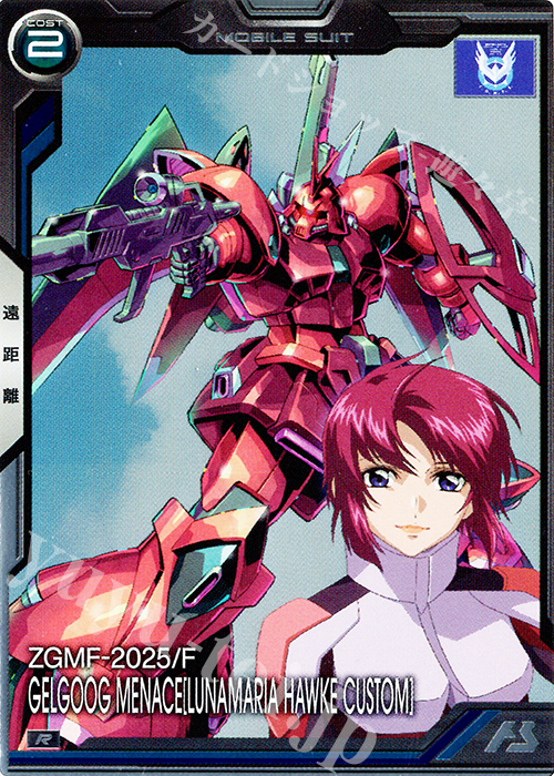 R ゲルググメナース（ルナマリア・ホーク専用機） | 販売 | 機動戦士ガンダムSEEDシリーズ | 機動戦士ガンダム アーセナルベース