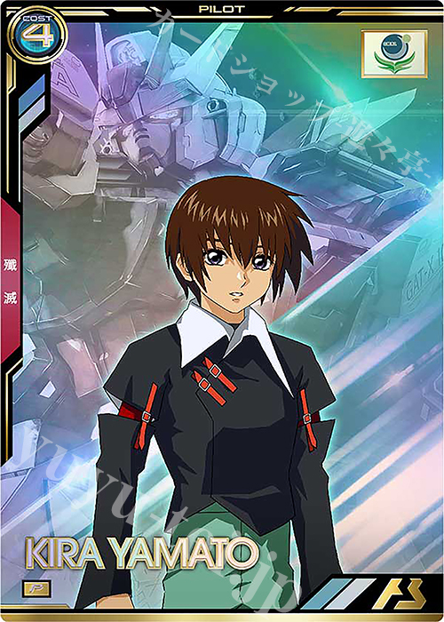 P キラ・ヤマト | 買取 | 機動戦士ガンダムSEEDシリーズ | 機動戦士ガンダム アーセナルベース
