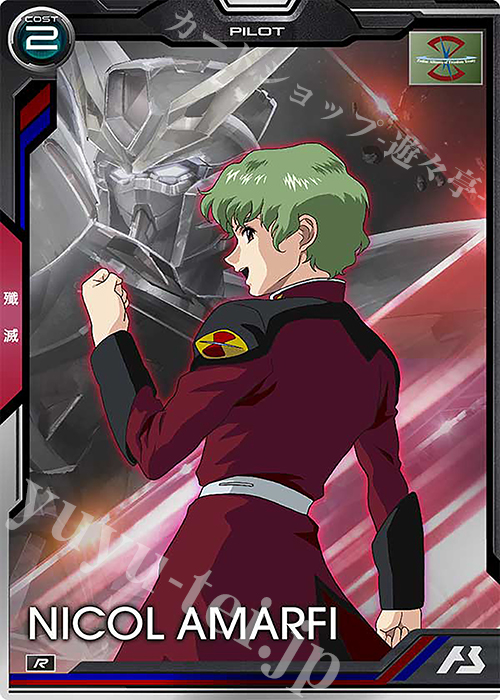R ニコル・アマルフィ | 販売 | 機動戦士ガンダムSEEDシリーズ | 機動戦士ガンダム アーセナルベース