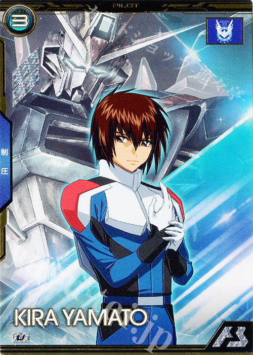 U キラ・ヤマト | 買取 | 機動戦士ガンダムSEEDシリーズ | 機動戦士ガンダム アーセナルベース
