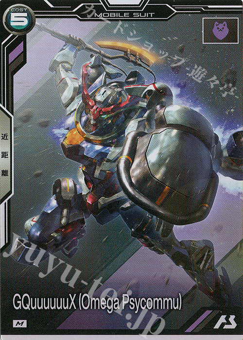 M ジークアクス（オメガサイコミュ発動） | 販売 | 機動戦士Gundam GQuuuuuuX | 機動戦士ガンダム アーセナルベース