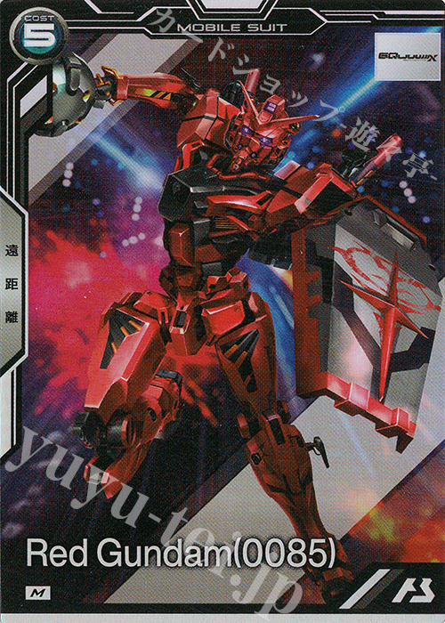 M 赤いガンダム（0085） | 販売 | 機動戦士Gundam GQuuuuuuX | 機動戦士ガンダム アーセナルベース
