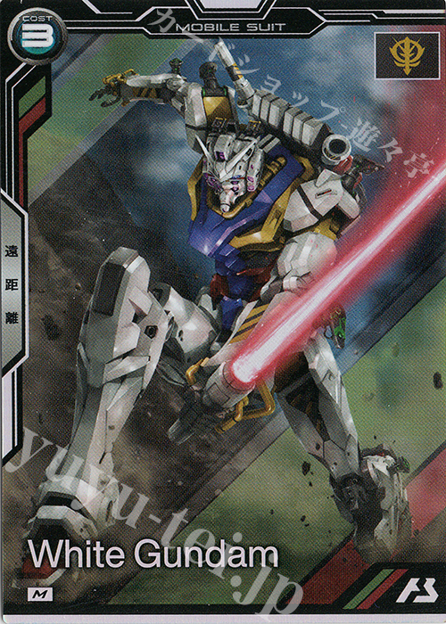 M 白いガンダム | 販売 | 機動戦士Gundam GQuuuuuuX | 機動戦士ガンダム アーセナルベース