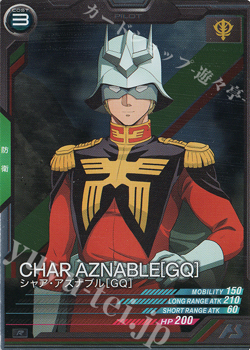 R シャア・アズナブル[GQ] | 販売 | 機動戦士Gundam GQuuuuuuX | 機動戦士ガンダム アーセナルベース