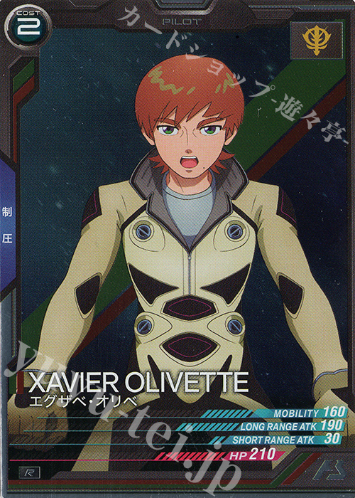 R エグザベ・オリベ | 販売 | 機動戦士Gundam GQuuuuuuX | 機動戦士ガンダム アーセナルベース