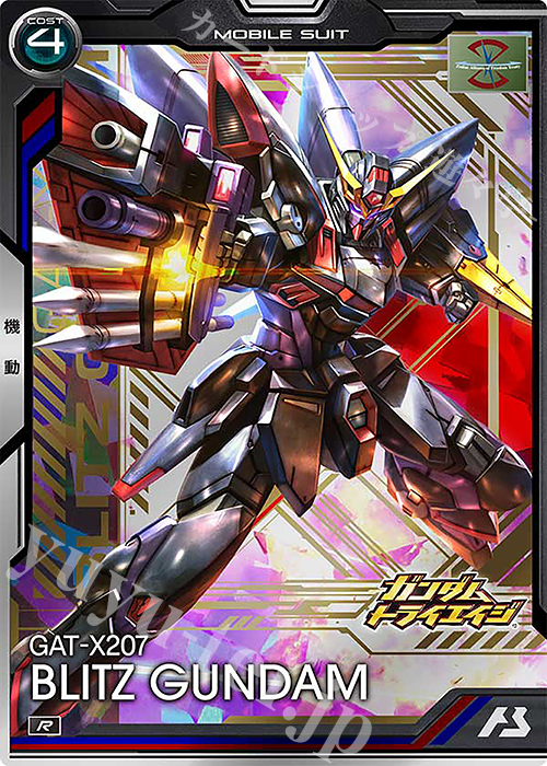 R ブリッツガンダム | 販売 | 機動戦士ガンダムSEEDシリーズVol.2 | 機動戦士ガンダム アーセナルベース