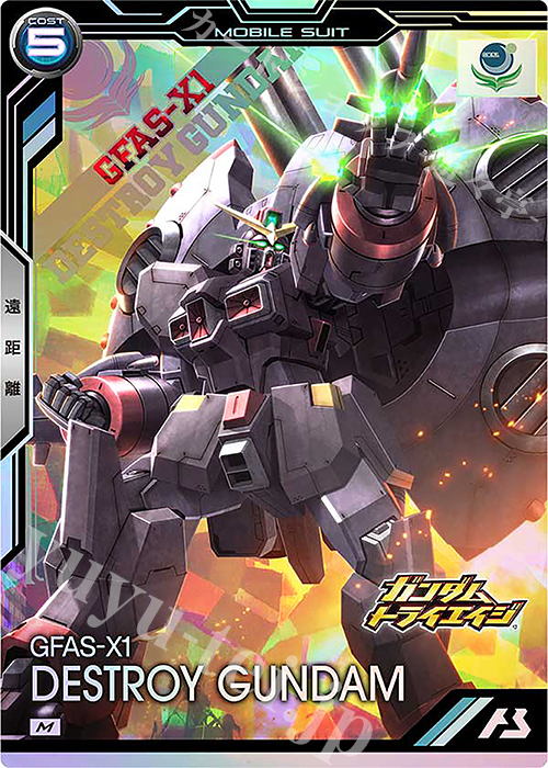 M デストロイガンダム | 販売 | 機動戦士ガンダムSEEDシリーズVol.2 | 機動戦士ガンダム アーセナルベース