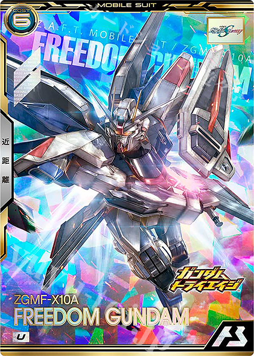 U フリーダムガンダム | 販売 | 機動戦士ガンダムSEEDシリーズVol.2 | 機動戦士ガンダム アーセナルベース