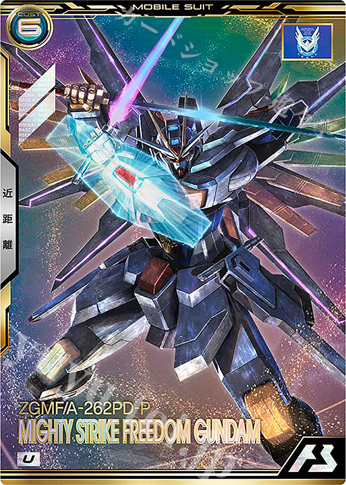 U マイティーストライクフリーダムガンダム 買取 | 機動戦士