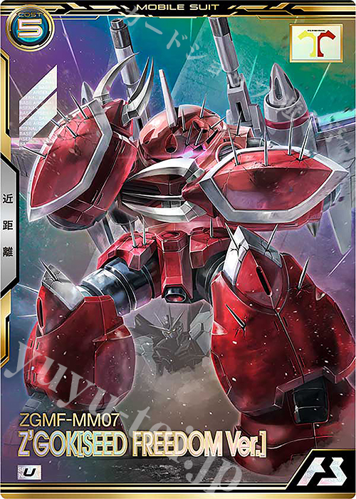 U ズゴック（SEED FREEDOM Ver.) | 販売 | 機動戦士ガンダムSEEDシリーズVol.2 | 機動戦士ガンダム アーセナルベース