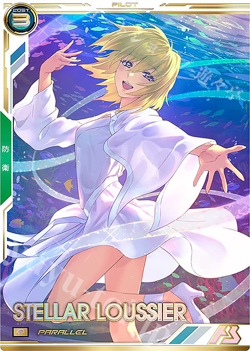 P ステラ・ルーシェ（パラレル） | 販売 | 機動戦士ガンダムSEEDシリーズVol.2 | 機動戦士ガンダム アーセナルベース