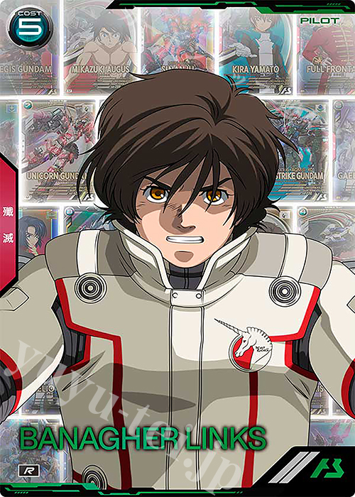 R バナージ・リンクス | 販売 | 3.5th Anniversary MEMORIAL BOOSTER PACK | 機動戦士ガンダム アーセナルベース