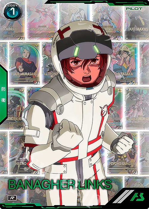 R バナージ・リンクス | 販売 | 3.5th Anniversary MEMORIAL BOOSTER PACK | 機動戦士ガンダム アーセナルベース
