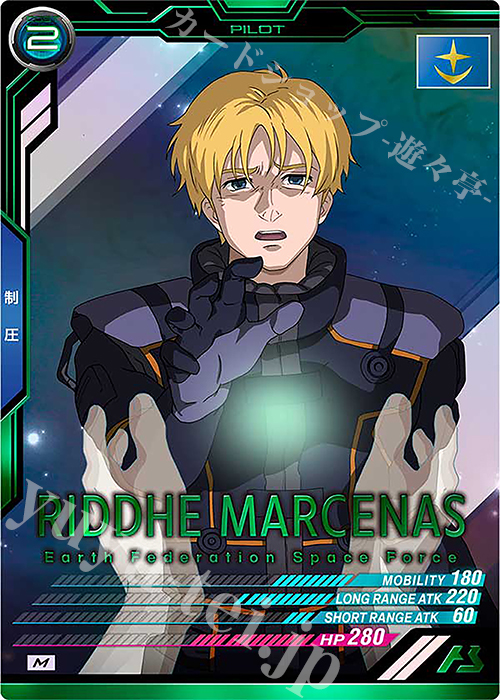 M リディ・マーセナス | 販売 | 3.5th Anniversary MEMORIAL BOOSTER PACK | 機動戦士ガンダム アーセナルベース