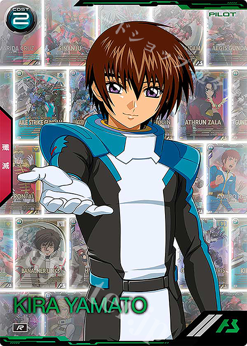 R キラ・ヤマト | 販売 | 3.5th Anniversary MEMORIAL BOOSTER PACK | 機動戦士ガンダム アーセナルベース