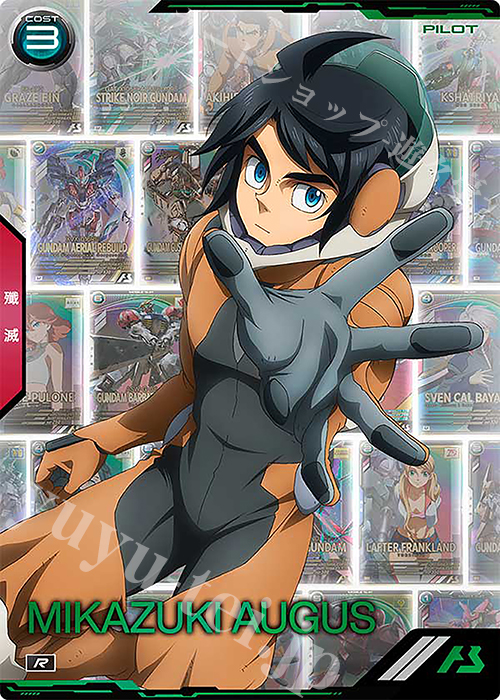 R 三日月・オーガス | 販売 | 3.5th Anniversary MEMORIAL BOOSTER PACK | 機動戦士ガンダム アーセナルベース