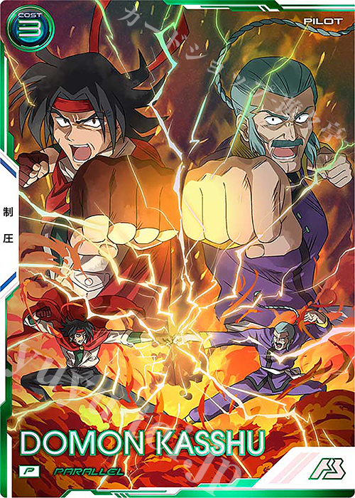 P ドモン・カッシュ（パラレル） | 販売 | 3.5th Anniversary MEMORIAL BOOSTER PACK | 機動戦士ガンダム アーセナルベース
