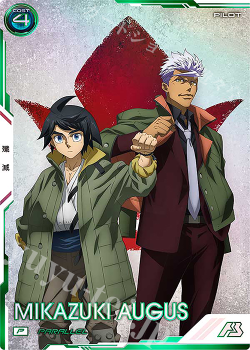 P 三日月・オーガス（パラレル） | 販売 | 3.5th Anniversary MEMORIAL BOOSTER PACK | 機動戦士ガンダム アーセナルベース