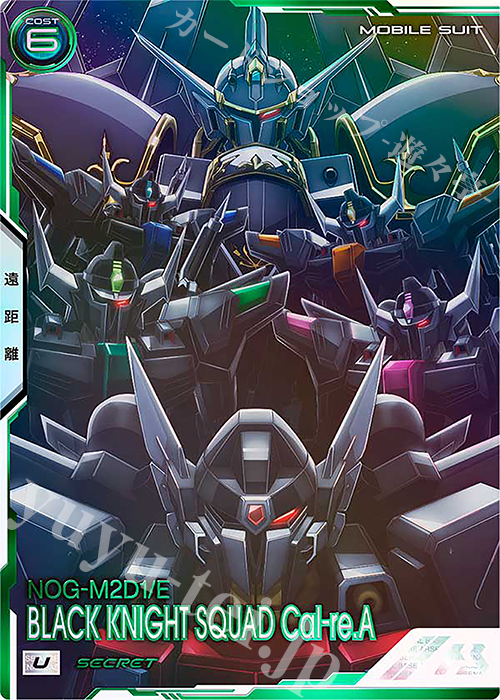 SEC ブラックナイトスコード カルラ（パラレル） | 販売 | 3.5th Anniversary MEMORIAL BOOSTER PACK | 機動戦士ガンダム アーセナルベース