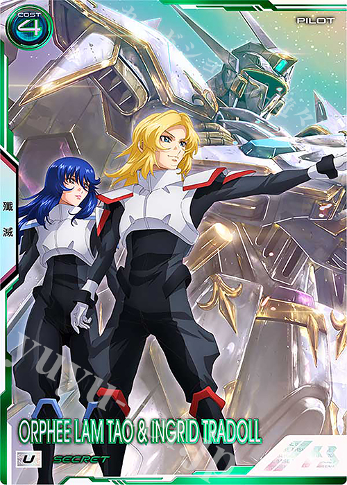 SEC オルフェ・ラム・タオ&イングリット・トラドール（パラレル） | 販売 | 3.5th Anniversary MEMORIAL BOOSTER PACK | 機動戦士ガンダム アーセナルベース