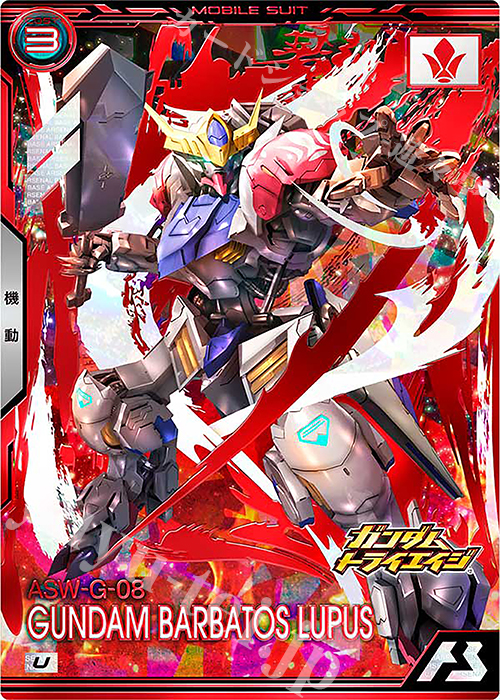 U ガンダム・バルバトスルプス | 販売 | 機動戦士ガンダム 鉄血のオルフェンズ | 機動戦士ガンダム アーセナルベース