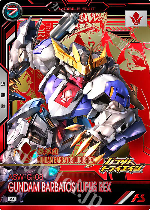 M ガンダム・バルバトスルプスレクス | 販売 | 機動戦士ガンダム 鉄血のオルフェンズ | 機動戦士ガンダム アーセナルベース