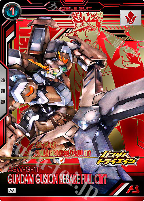 M ガンダム・グシオンリベイクフルシティ | 販売 | 機動戦士ガンダム 鉄血のオルフェンズ | 機動戦士ガンダム アーセナルベース