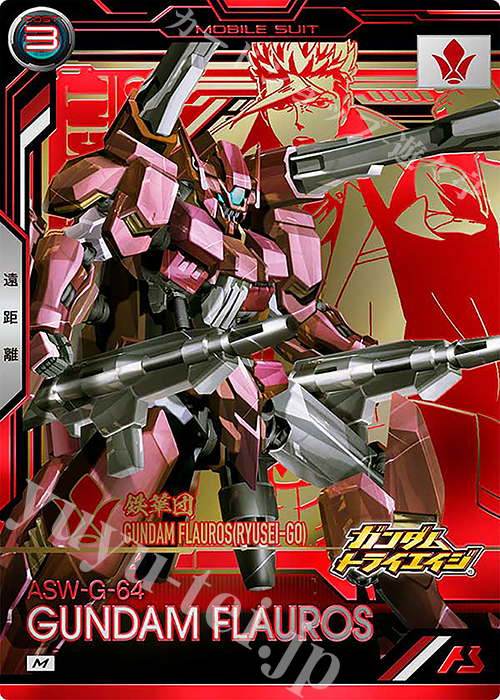 M ガンダム・フラウロス | 販売 | 機動戦士ガンダム 鉄血のオルフェンズ | 機動戦士ガンダム アーセナルベース