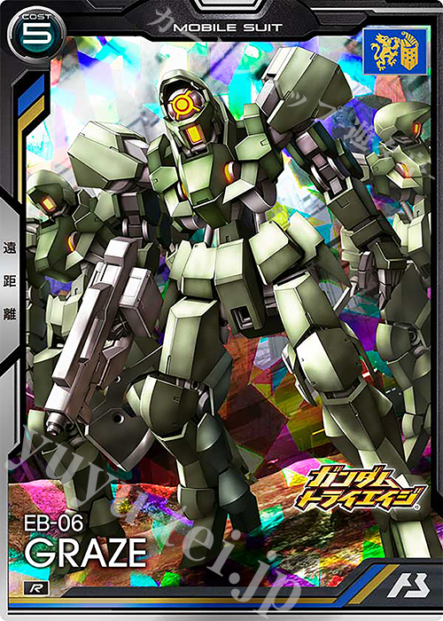 R グレイズ | 販売 | 機動戦士ガンダム 鉄血のオルフェンズ | 機動戦士ガンダム アーセナルベース