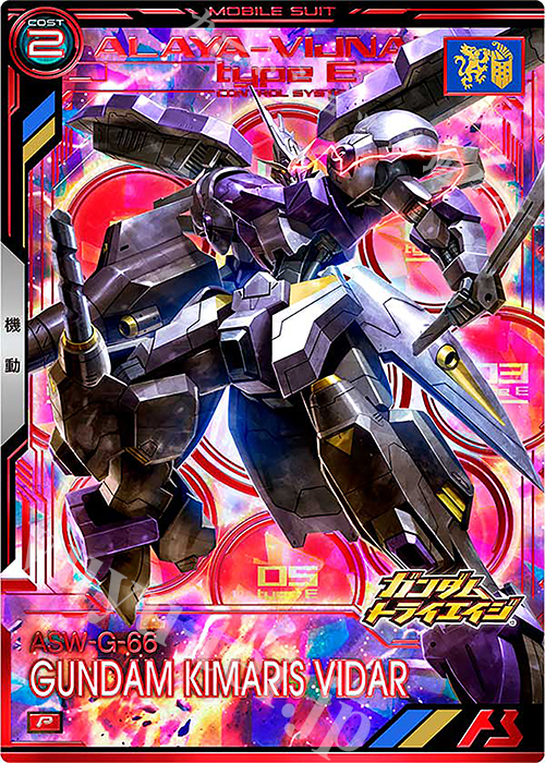 P ガンダム・キマリスヴィダール | 販売 | 機動戦士ガンダム 鉄血のオルフェンズ | 機動戦士ガンダム アーセナルベース