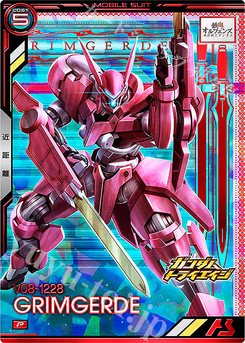 P グリムゲルデ | 販売 | 機動戦士ガンダム 鉄血のオルフェンズ | 機動戦士ガンダム アーセナルベース