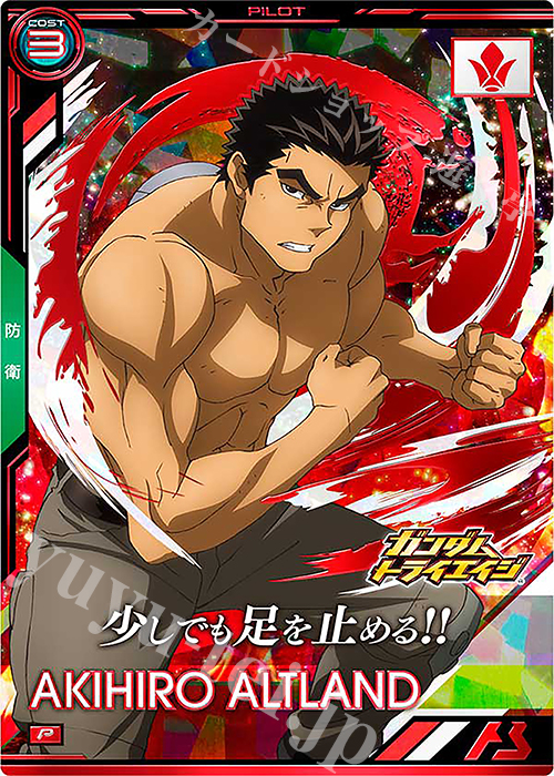 P 昭弘・アルトランド | 販売 | 機動戦士ガンダム 鉄血のオルフェンズ | 機動戦士ガンダム アーセナルベース