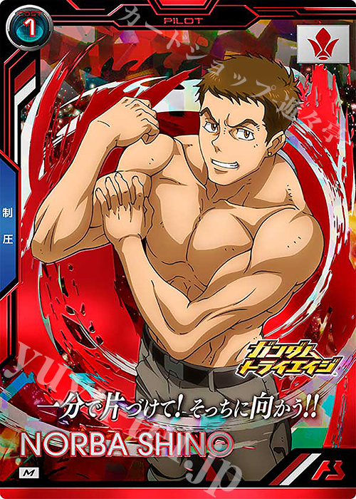 M ノルバ・シノ | 販売 | 機動戦士ガンダム 鉄血のオルフェンズ | 機動戦士ガンダム アーセナルベース