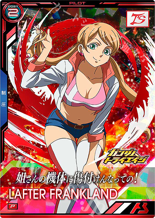 P ラフタ・フランクランド | 販売 | 機動戦士ガンダム 鉄血のオルフェンズ | 機動戦士ガンダム アーセナルベース