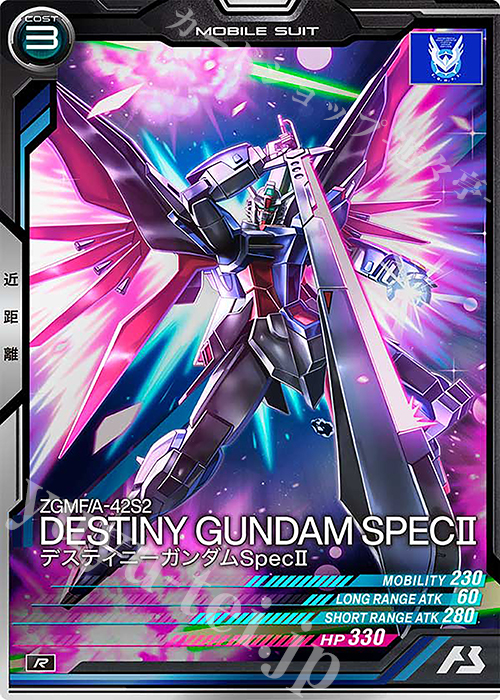 R デスティニーガンダムSpecII 販売 | 機動戦士ガンダムSEEDシリーズ