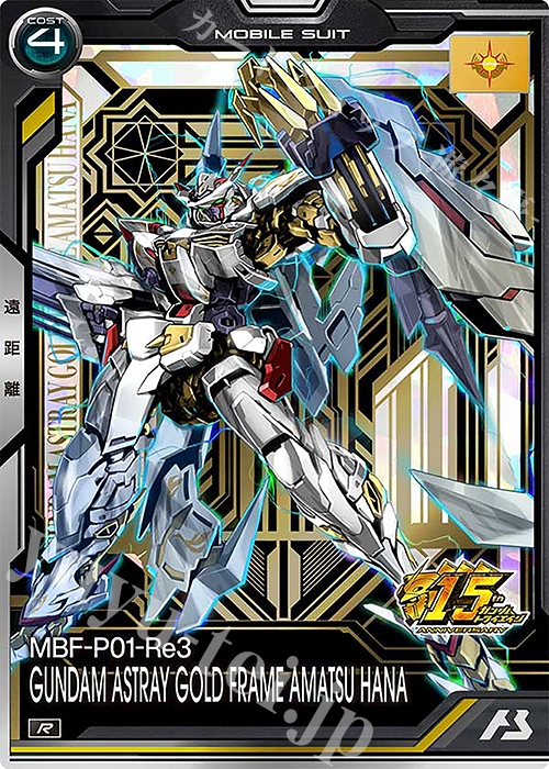 R ガンダムアストレイ ゴールドフレーム天ハナ 販売 | ガンダムトライ