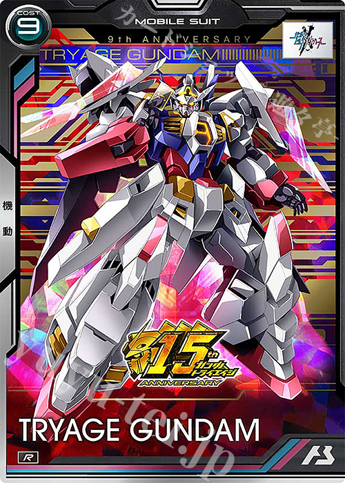 R トライエイジガンダム 販売 | ガンダムトライエイジ Vol.2 | 機動