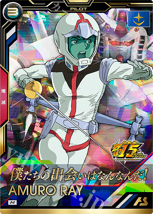 M アムロ・レイ 販売 | ガンダムトライエイジ Vol.2 | 機動戦士