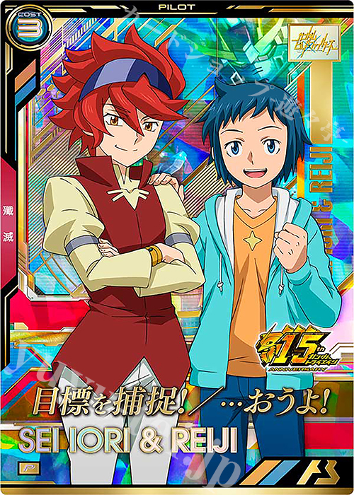 P イオリ・セイ&レイジ 買取 | ガンダムトライエイジ Vol.2 | 機動戦士